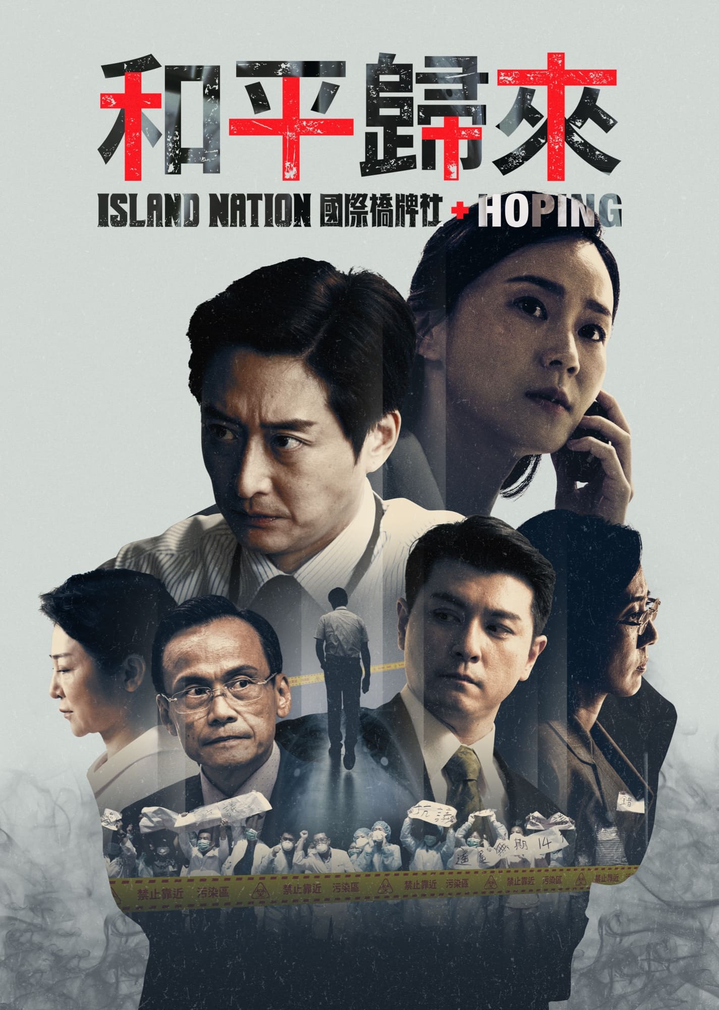 post_02_和平歸來