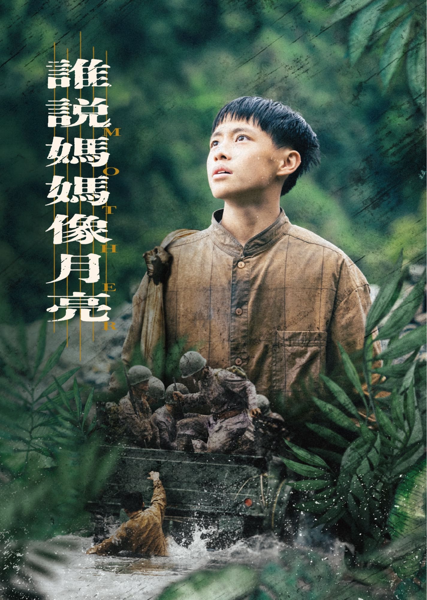 post_05_誰說媽媽像月亮