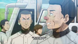 第34集 因為他是個厲害的傢伙