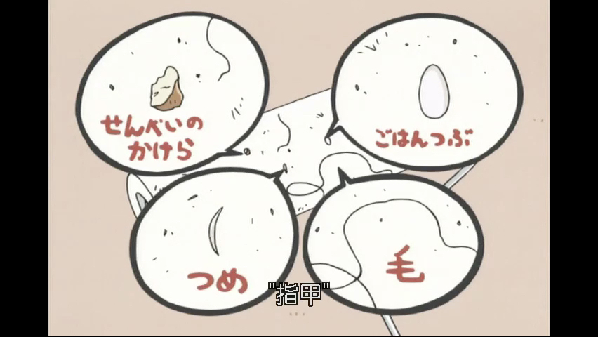 第68集 橘子和茄子的關係／爸爸擦地板