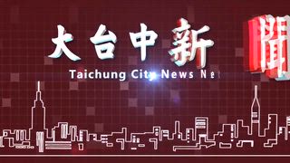 0507 大台中新聞