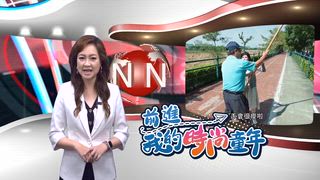 0614 大台中新聞