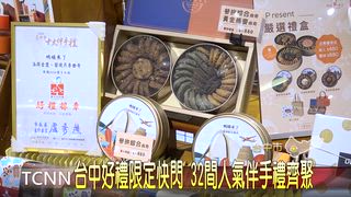 0717 大台中新聞