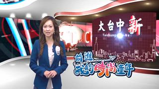 0726 大台中新聞