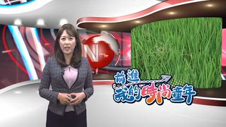0902 大台中新聞