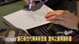 0905 大台中新聞