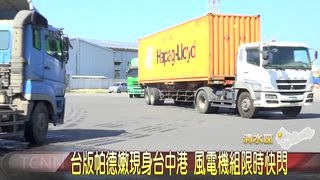 0910 大台中新聞