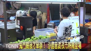 0912 大台中新聞