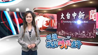 0914 大台中新聞