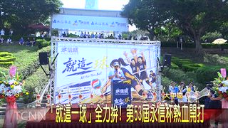 0919 大台中新聞