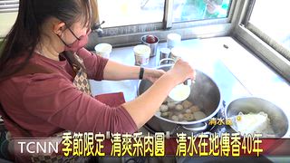 1004 大台中新聞