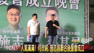 1005 大台中新聞