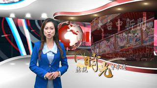 1013 大台中新聞