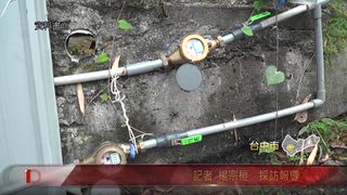 1020 大台中新聞