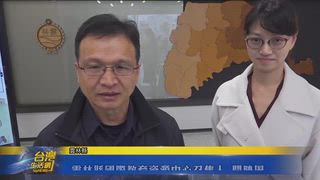 0401 台灣生活新聞