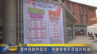 0404 台灣生活新聞