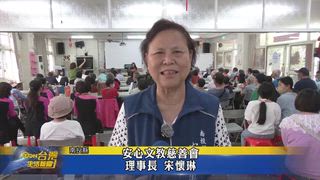 0406 台灣生活新聞