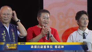 0414 台灣生活新聞