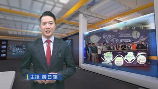0416 台灣生活新聞
