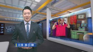 0419 台灣生活新聞