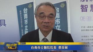0502 台灣生活新聞
