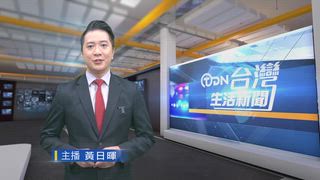 0505 台灣生活新聞