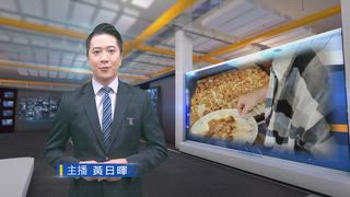 0508 台灣生活新聞