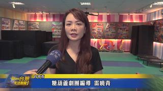 0521 台灣生活新聞