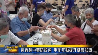 0528 台灣生活新聞