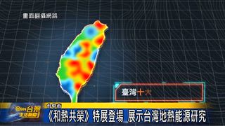 0604 台灣生活新聞