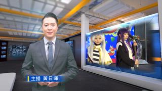0617 台灣生活新聞