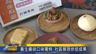 0619 台灣生活新聞