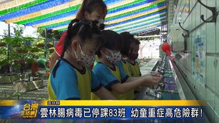 0620 台灣生活新聞