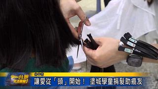 0623 台灣生活新聞