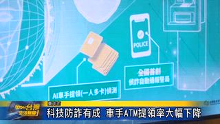 0702 台灣生活新聞