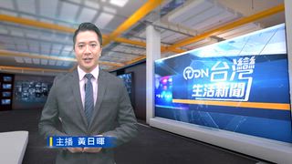 0704 台灣生活新聞