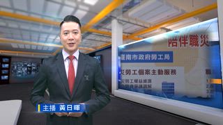 0711 台灣生活新聞