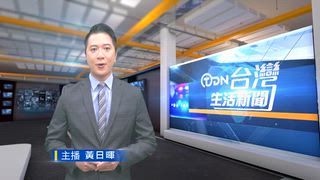 0712 台灣生活新聞