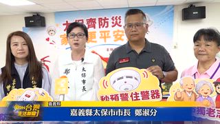 0715 台灣生活新聞