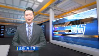 0720 台灣生活新聞