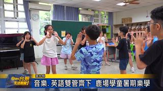 0801 台灣生活新聞
