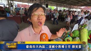 0806 台灣生活新聞