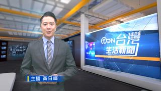 0810 台灣生活新聞
