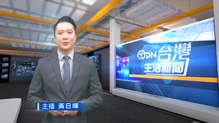 0812 台灣生活新聞