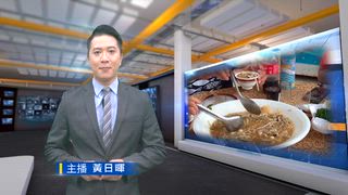 0817 台灣生活新聞