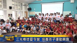 0820 台灣生活新聞