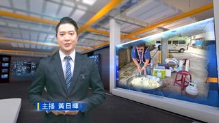 0821 台灣生活新聞