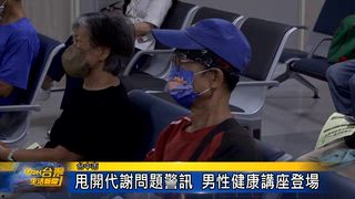 0822 台灣生活新聞