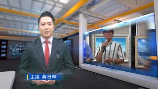 0823 台灣生活新聞