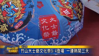 0827 台灣生活新聞
